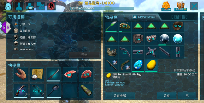 方舟生存进化如何孵龙蛋2