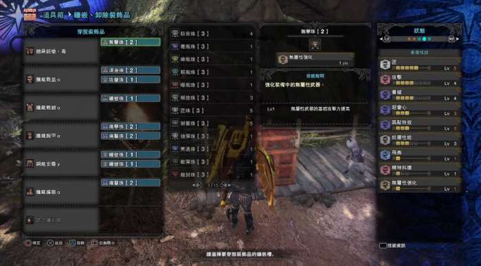 怪物猎人铳枪怎么配装2