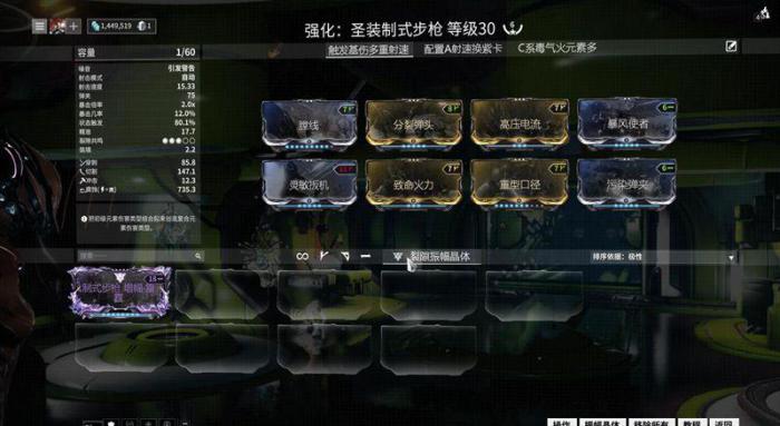 星际战甲属性克制含义是什么1