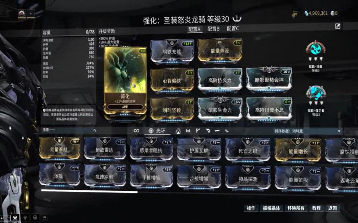 星际战甲属性克制含义是什么2