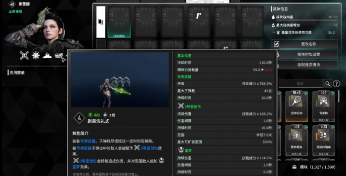 第一后裔弗雷娜怎么样3