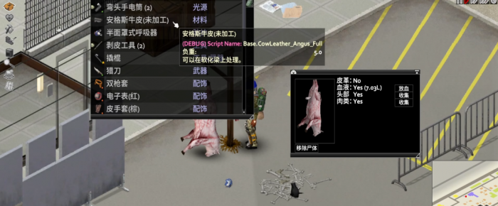 僵尸毁灭工程新版怎么屠宰2