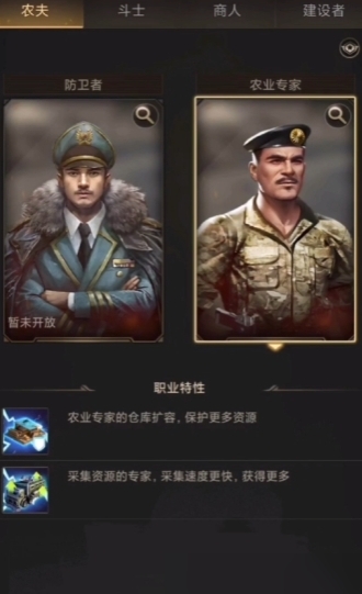 守望黎明职业选择怎么选2