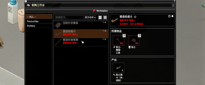 僵尸毁灭工程陶艺有用吗1