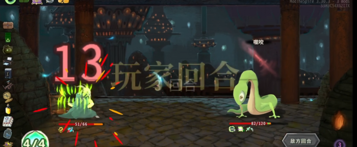 杀戮尖塔带壳寄生怪怎么打2