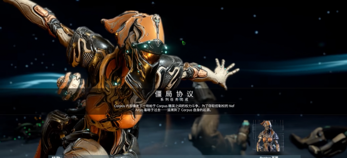 星际战甲任务有哪些1