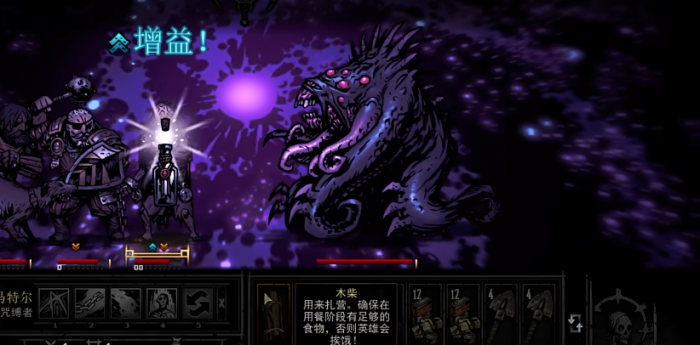 暗黑地牢爬爬咋打1