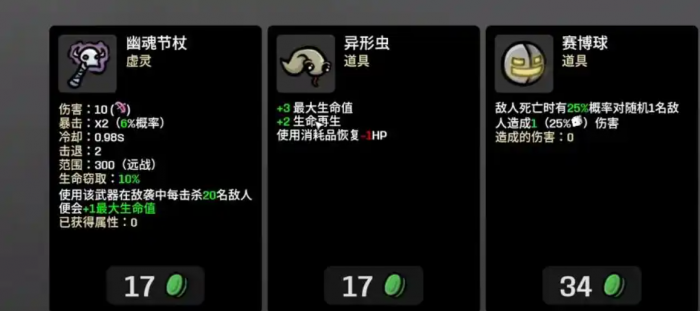 土豆兄弟异形舌虫跟象宝宝咋样2