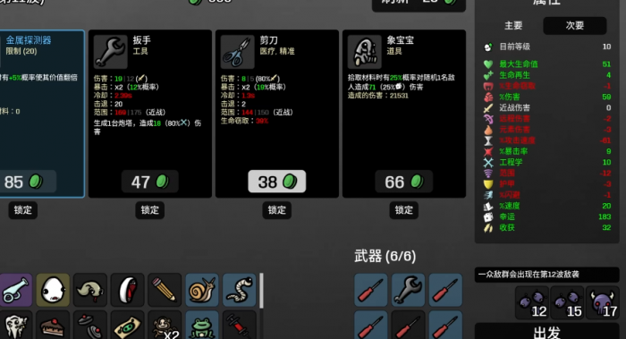 土豆兄弟异形舌虫跟象宝宝咋样3