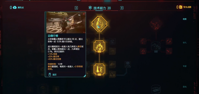 赛博朋克2077时停刀剑流咋玩2