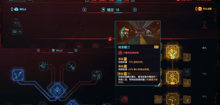 赛博朋克2077时停刀剑流咋玩3