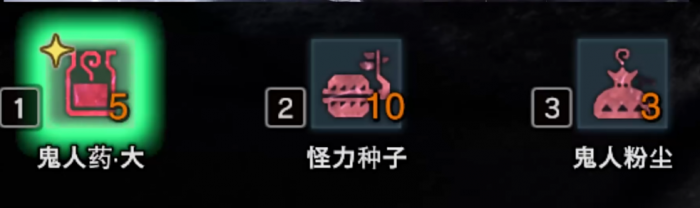 怪物猎人世界萌新得注意什么道具3