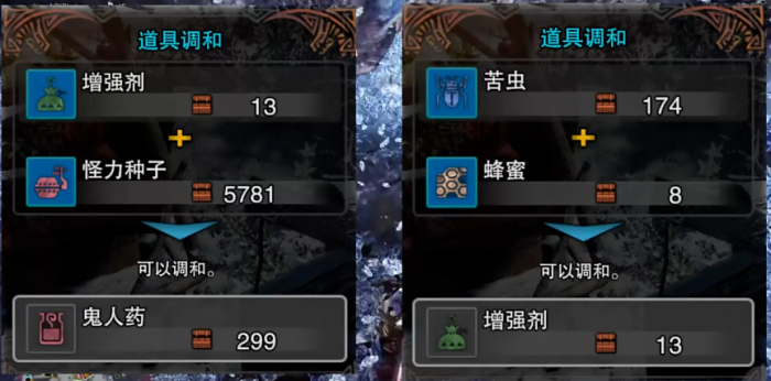 怪物猎人世界种子药水如何弄2