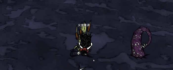 饥荒触手跟蠕虫的难点如何处理1