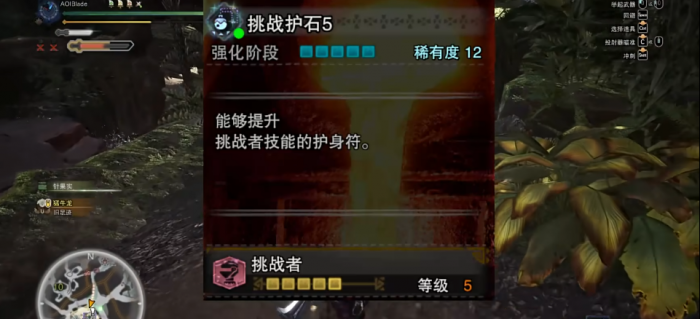 怪物猎人属性和斩味需要了解什么3