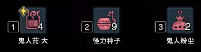 怪物猎人开荒武器基础是什么3