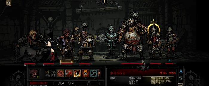 暗黑地牢遗迹难度如何2