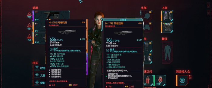 赛博朋克2077秒充流怎么玩2