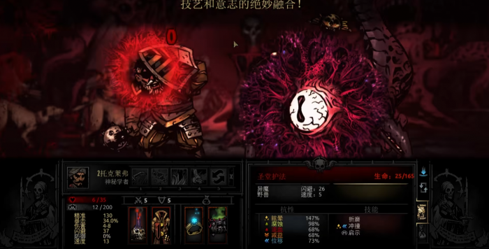 暗黑地牢dd2推图路线怎么选3