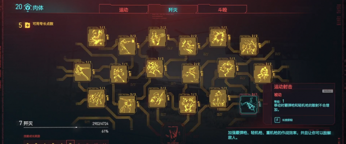 赛博朋克2077刽子手如何2