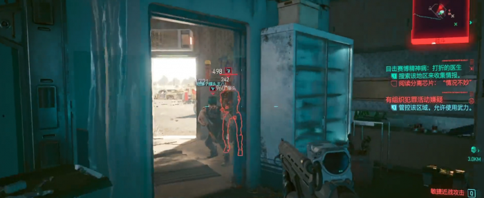 赛博朋克2077刽子手如何3