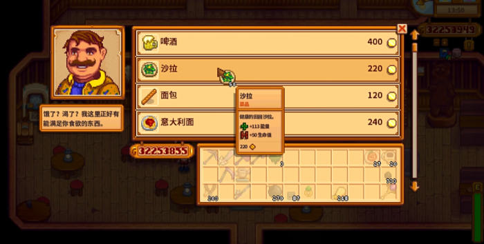 星露谷物语有哪些回血的办法1