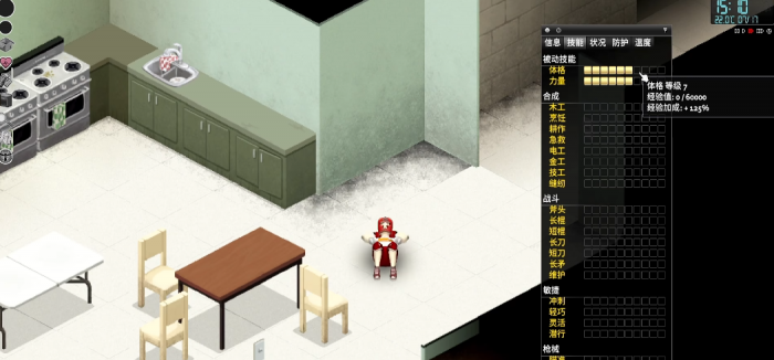 僵尸毁灭工程体重会影响什么1