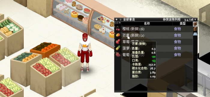 僵尸毁灭工程体重会影响什么2