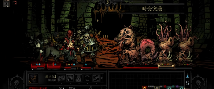 暗黑地牢无形之血肉怎么打2