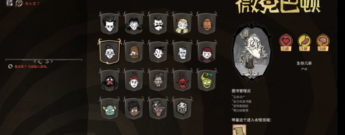 饥荒新版奶奶怎么玩1