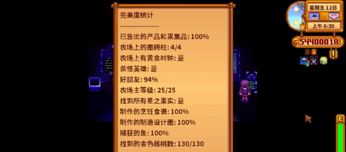 星露谷物语鹦鹉的提示有什么用1