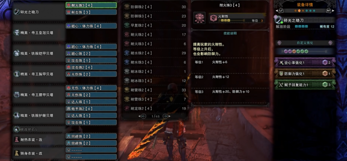 怪物猎人世界打黑龙前要做什么2