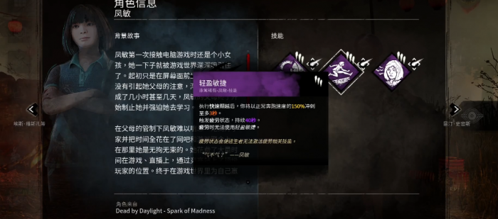 黎明杀机凯特怎么样1