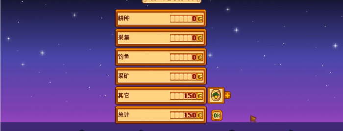 星露谷物语萌新有什么要注意1