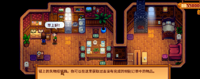 星露谷物语萌新有什么要注意3