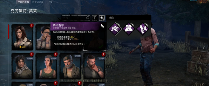 黎明杀机黑妹技能是什么2