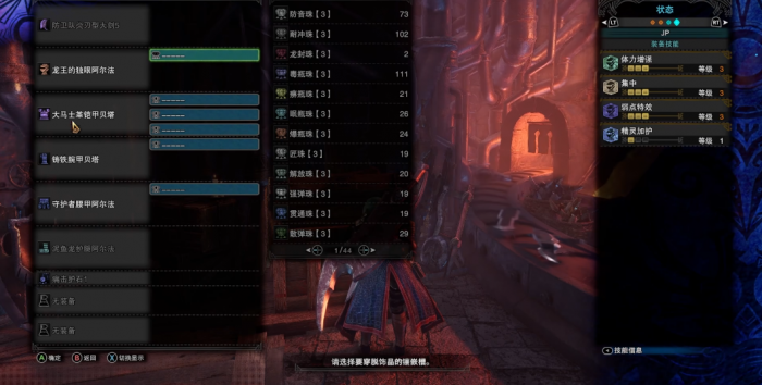 怪物猎人世界大剑下位怎么配装2