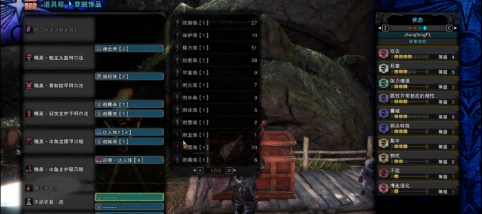 怪物猎人世界大剑上位如何搭配2