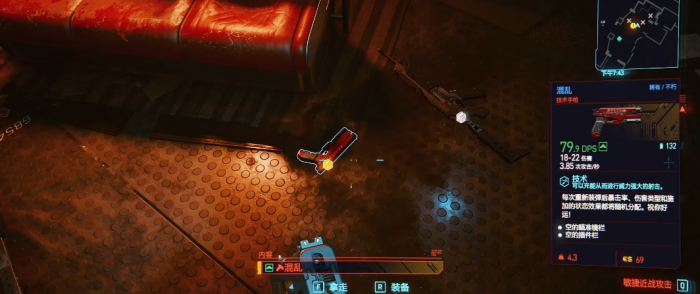 赛博朋克2077混乱如何获得3