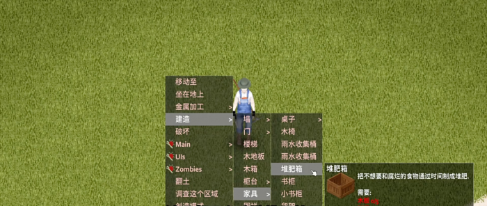 僵尸毁灭工程堆肥箱有什么用1