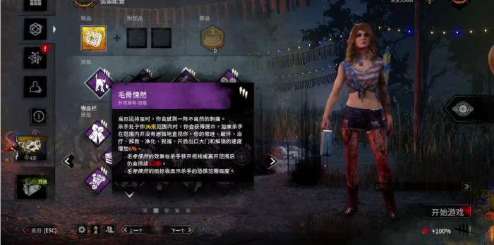 黎明杀机萌新逃生者怎么选技能3