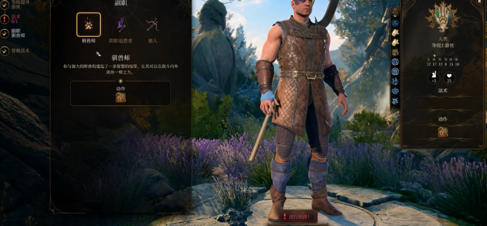 博德之门3游侠怎么玩3