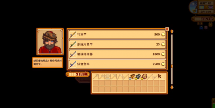 星露谷物语初期钱怎么不乱花还能赚1