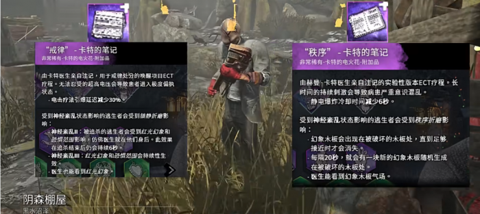 黎明杀机萌新医生怎么玩3