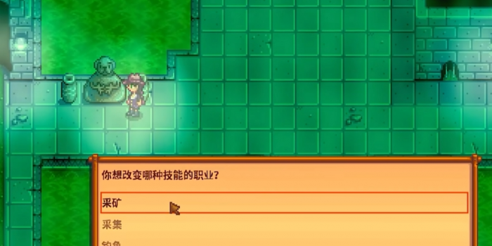 星露谷物语怎么洗点1