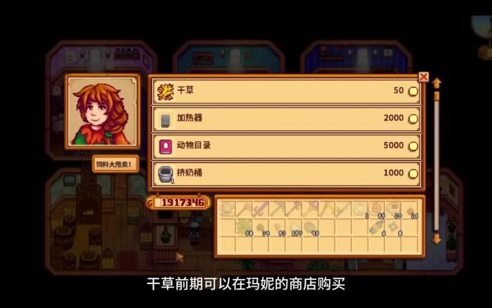 星露谷物语怎么能养鸡2