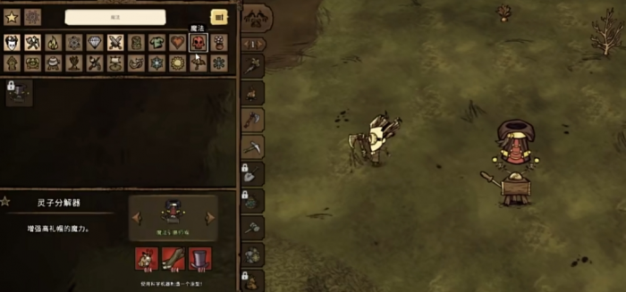 饥荒怎么做装备2