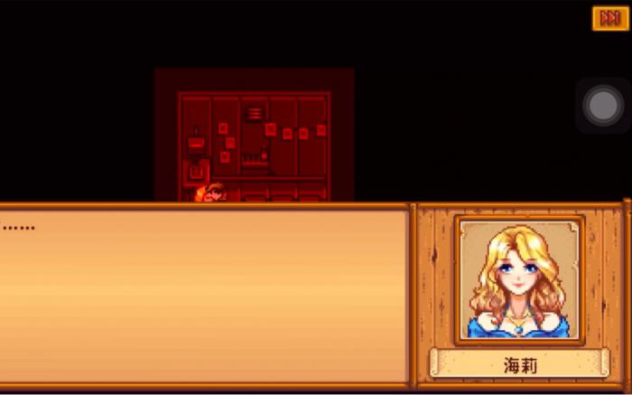 星露谷物语海莉八心过后送什么1