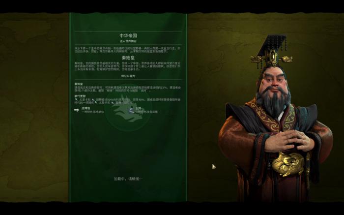 文明6秦始皇万神殿选什么3