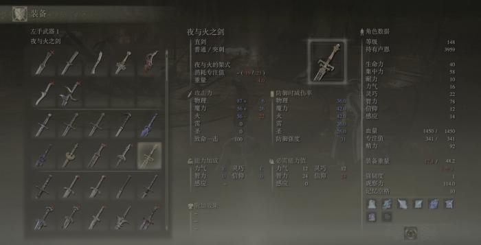 艾尔登法环法师200级怎么加点3